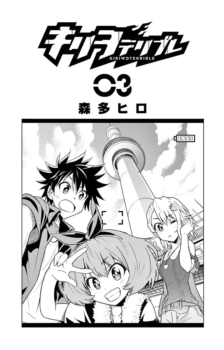 Kiriwo Terrible Chapter 18 3